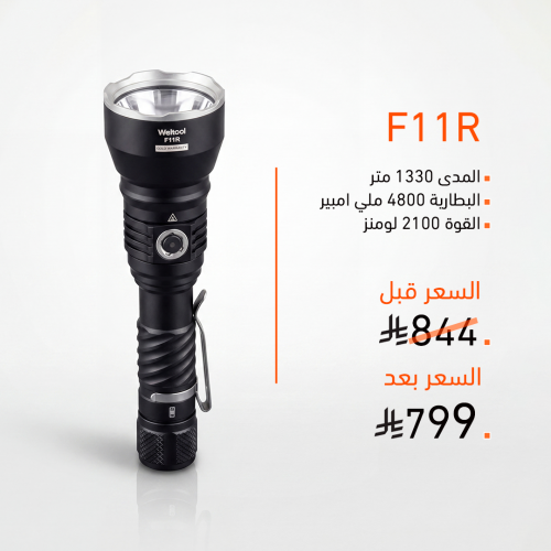 كشاف -F11r