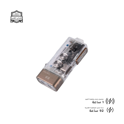 كشاف E8 -أمامي وجانبي - شفاف