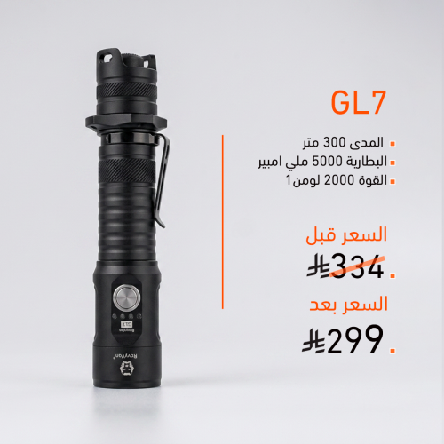 كشاف (GL7)