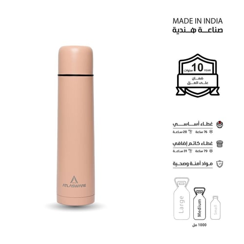 مطارة 1 لتر - 76 بارد - 28 حار - غطاء زمزمية مع كو...