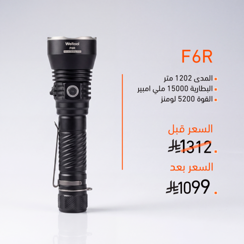 كشاف - f6R