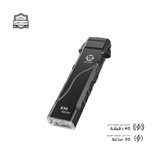 كشاف E30