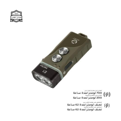 كشاف E1 - جيشي