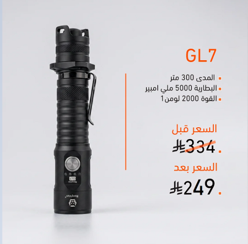 كشاف (GL7)