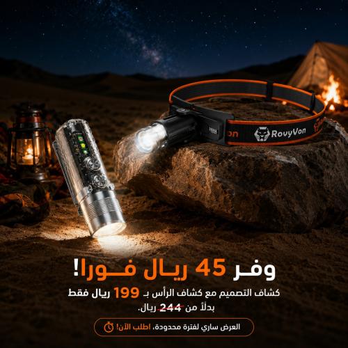 كشاف (A28) بودي بولي كاربونت + حزام رأس مجاني لفتر...
