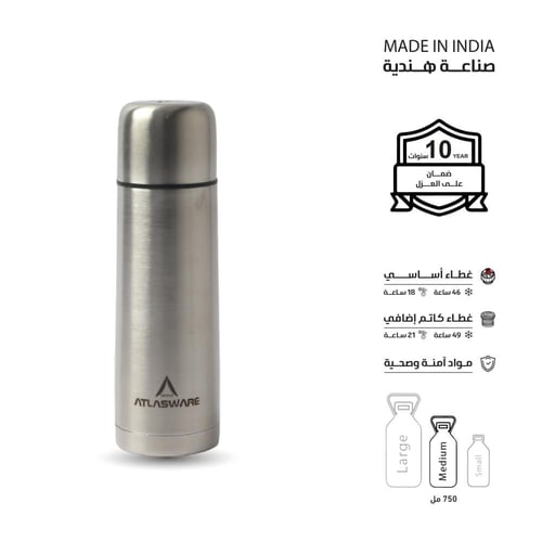 مطارة 750 مل - 46 بارد - 18 حار - غطاء زمزمية مع ك...