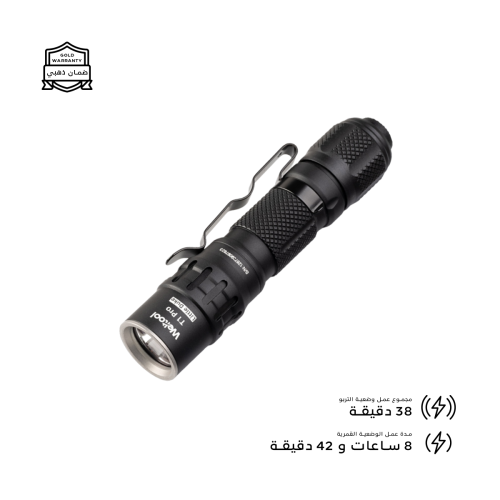 كشاف (T1 PRO )
