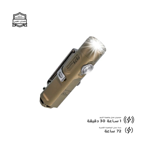 كشاف(A3 pro)بودي: ألمنيوم-صحراوي