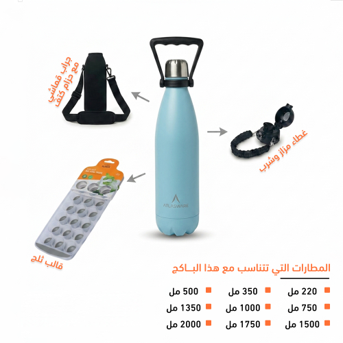 باكج البارد