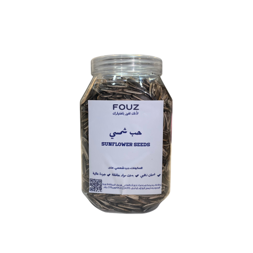 حب شمسي | Sunflower Seeds