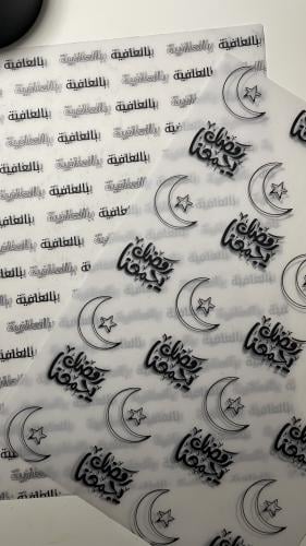 ورق الضيافة للتقديم