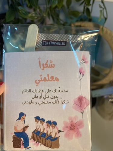 توزيعات يوم المعلم حبة )معلمة / قهوة تركية