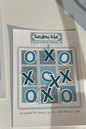 لعبة XO السعودية بهوية اليوم الوطني 95