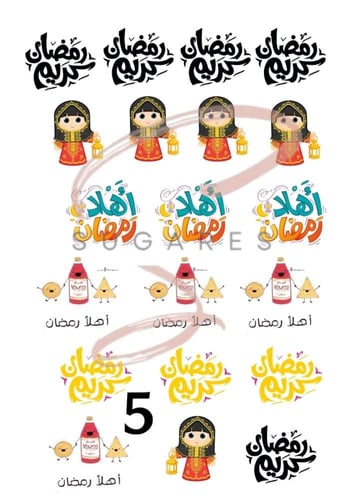 استكر زينة الحلا (كريم كراميل)