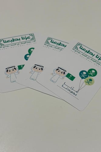 كرت توزيعات بهوية اليوم الوطني