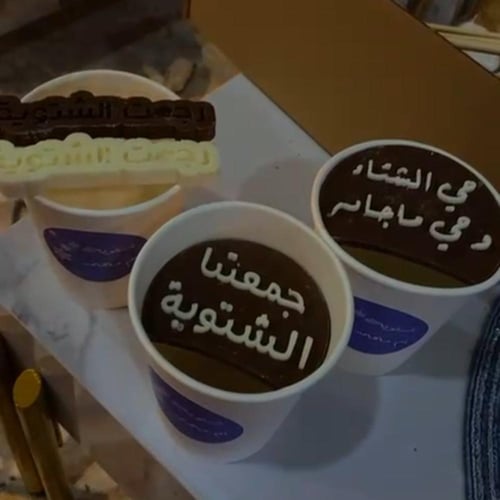 شوكلاتة الشتوية