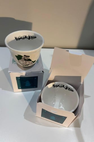 فنجال قهوة صنع في السعودية