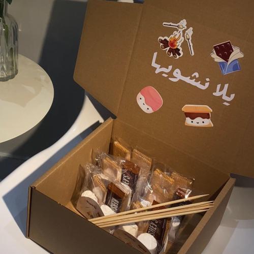 بوكس يلا نشويها