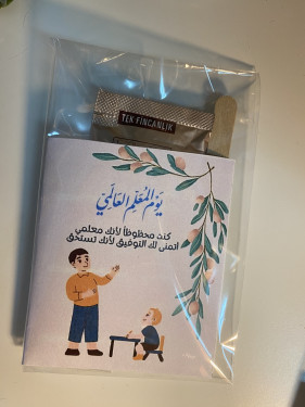 توزيعات يوم المعلم ( معلم ) حبة / قهوة تركية