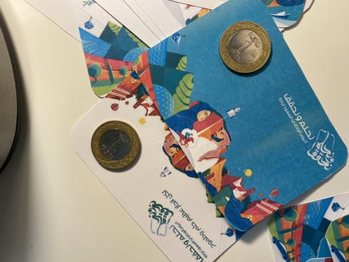 بطاقة ثيم اليوم الوطني مع إضافة ريال