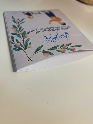 بطاقة جيب ثيم يوم المعلم ( معلم ) حبه