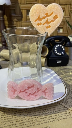 سكر عبارات العيد مغلف