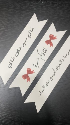 ورق السكر (شرايط السكر)