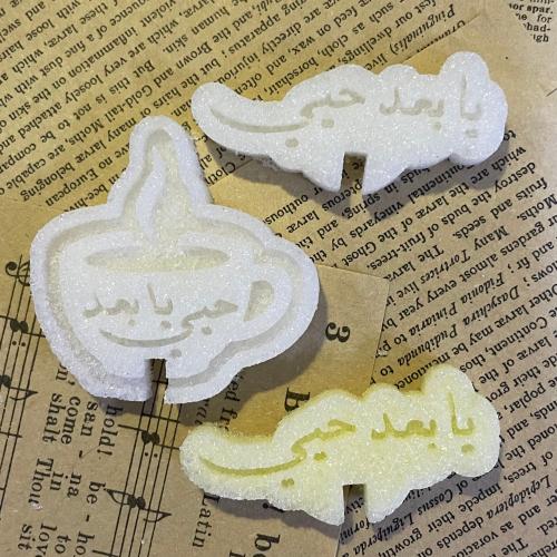 سكر عبارة يابعد حيي