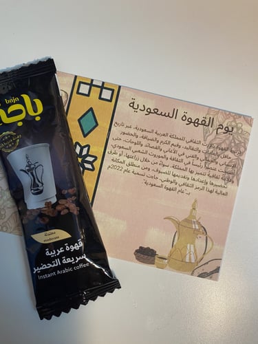 توزيعات القهوة السعودية 15 حبة