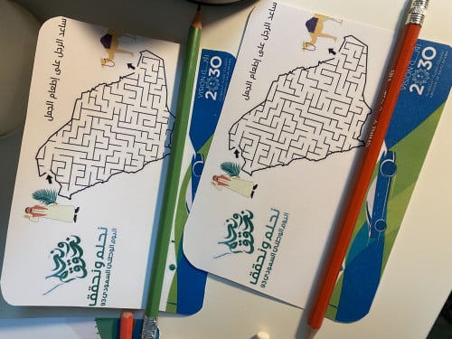 توزيعات اليوم الوطني