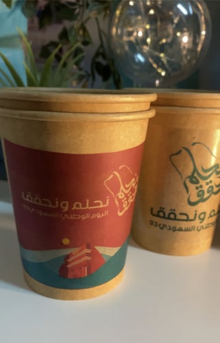 كوب ورقي بثيم اليوم الوطني