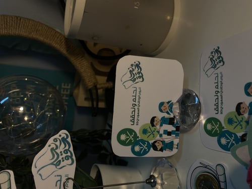 بطاقة بثيم اليوم الوطني