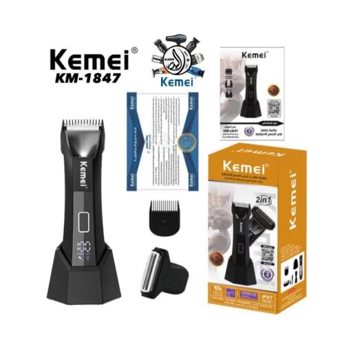 ماكينة 2في1 ضد الموية للمناطق الحساسة مع تنعيم