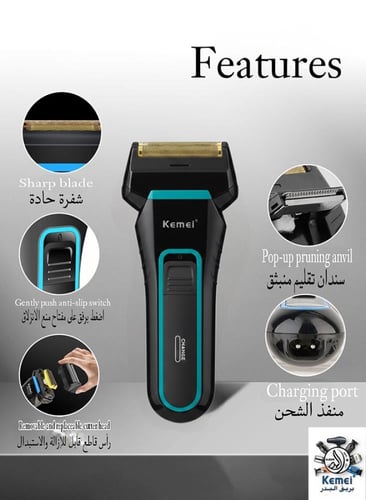 kemei km 2016 ماكينة تنعيم الذقن كيمي KM-2016 لبشر...