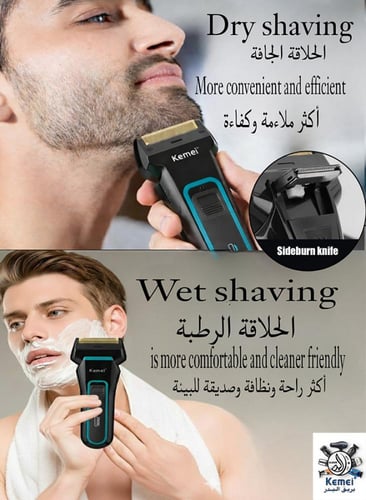 kemei km 2016 ماكينة تنعيم الذقن كيمي KM-2016 لبشر...