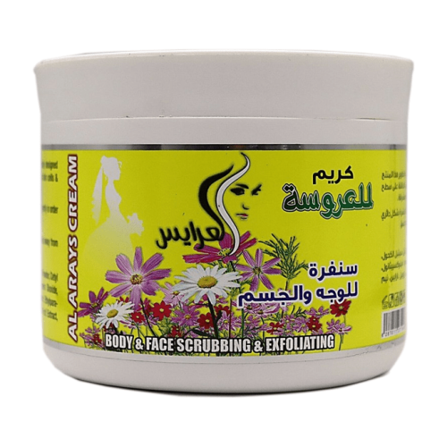 كريم للعروسة سنفرة للوجه و الجسم من العرايس - 500...