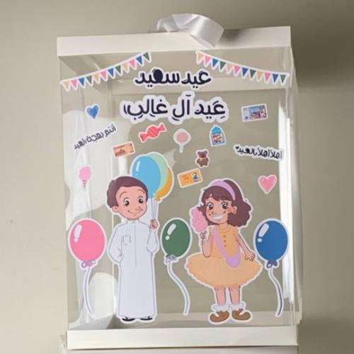 بوكس العيديات