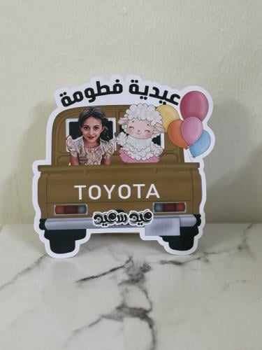 بوكس مربع ونيت العيد