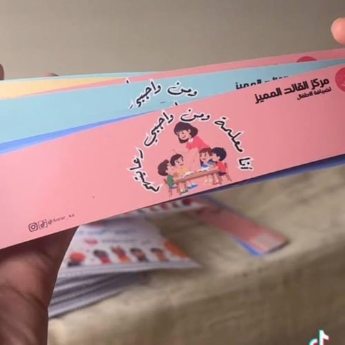 أساور ورقية (يوم الطفل العالمي)