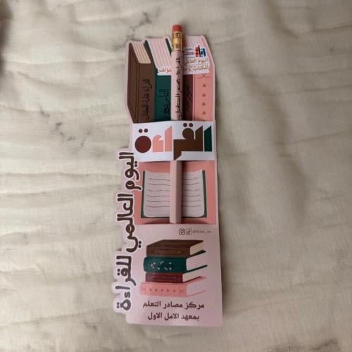 توزيع قلم رصاص يوم القراءة