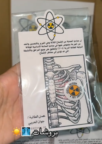 توزيع بروش صغير مع كرت