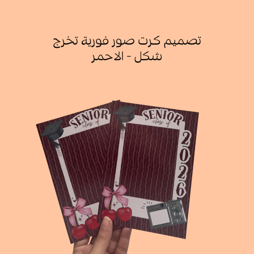 تصميم كرت صور فورية تخرج - احمر