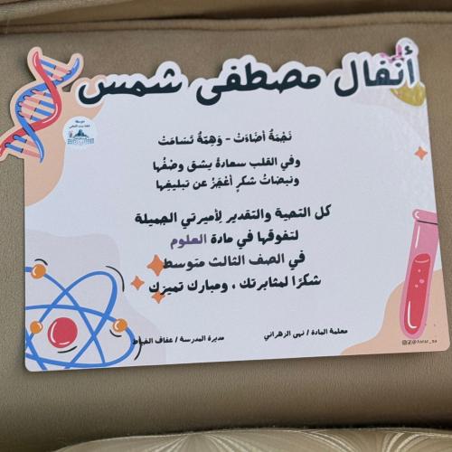 شهادة علوم (A5)