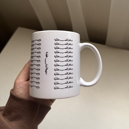 كوب تستاهل الحب هذلية