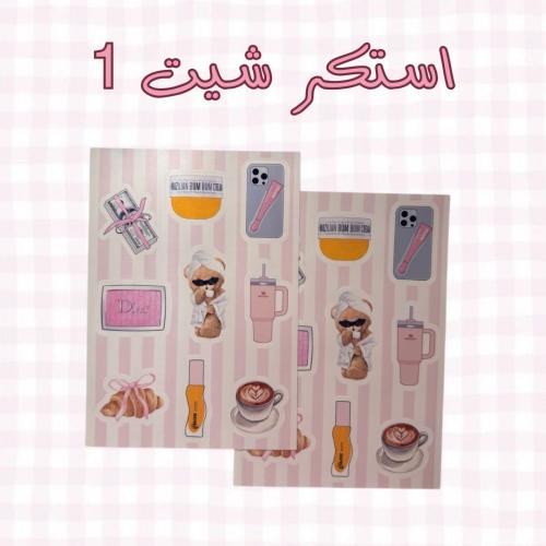 استكر شيت 1