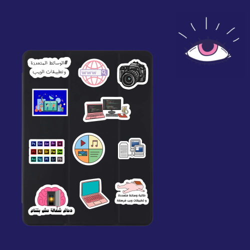 الوسائط المتعددة وتطبيقات الويب