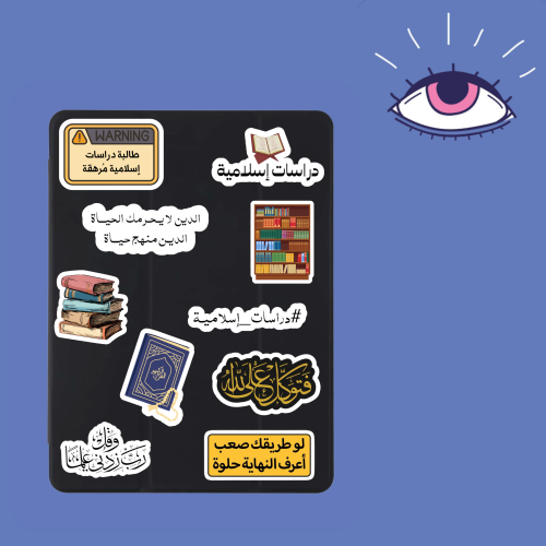 استكرات دراسات اسلامية