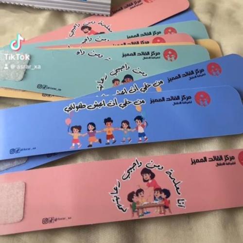 أساور ورقية (يوم الطفل العالمي)