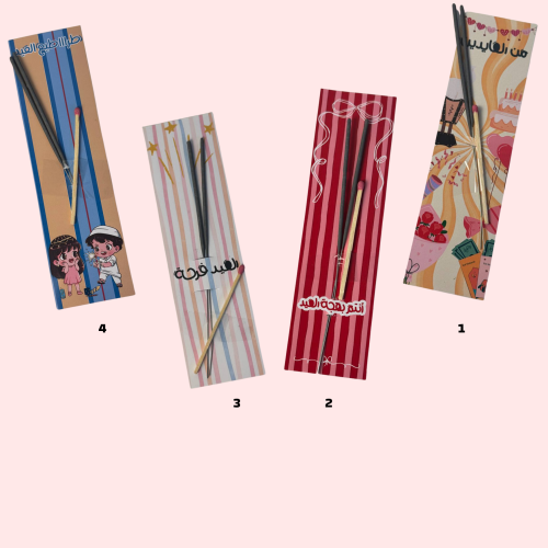 توزيع نجوم الليل