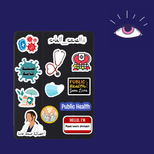 الصحة العامة